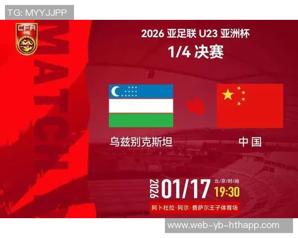 乌兹别克斯坦U23男足战胜黎巴嫩海鲁拉耶夫VAR进球助力球队获胜 乌兹别克斯坦U23男足战胜黎巴嫩海鲁拉耶夫VAR进球助力球队获胜