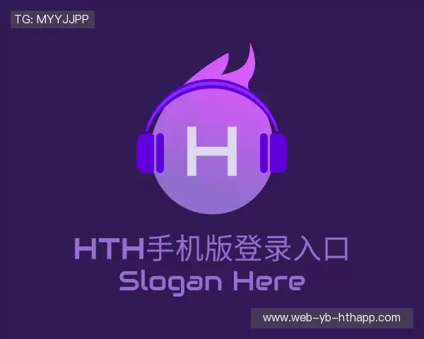 认识hth体育APP官方